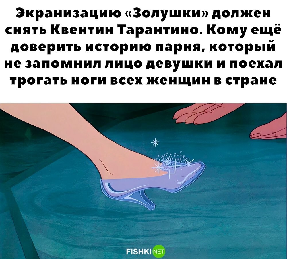 Кто должен снимать Золушку