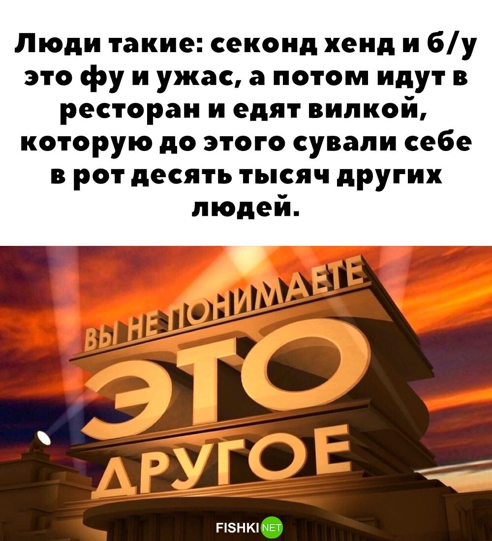 Это другое