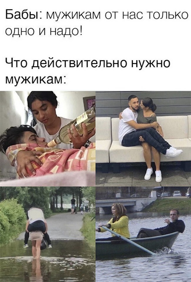 что нужно