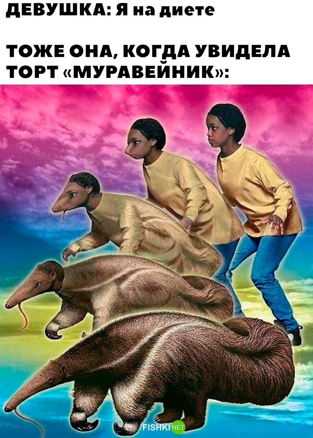 Не устояла