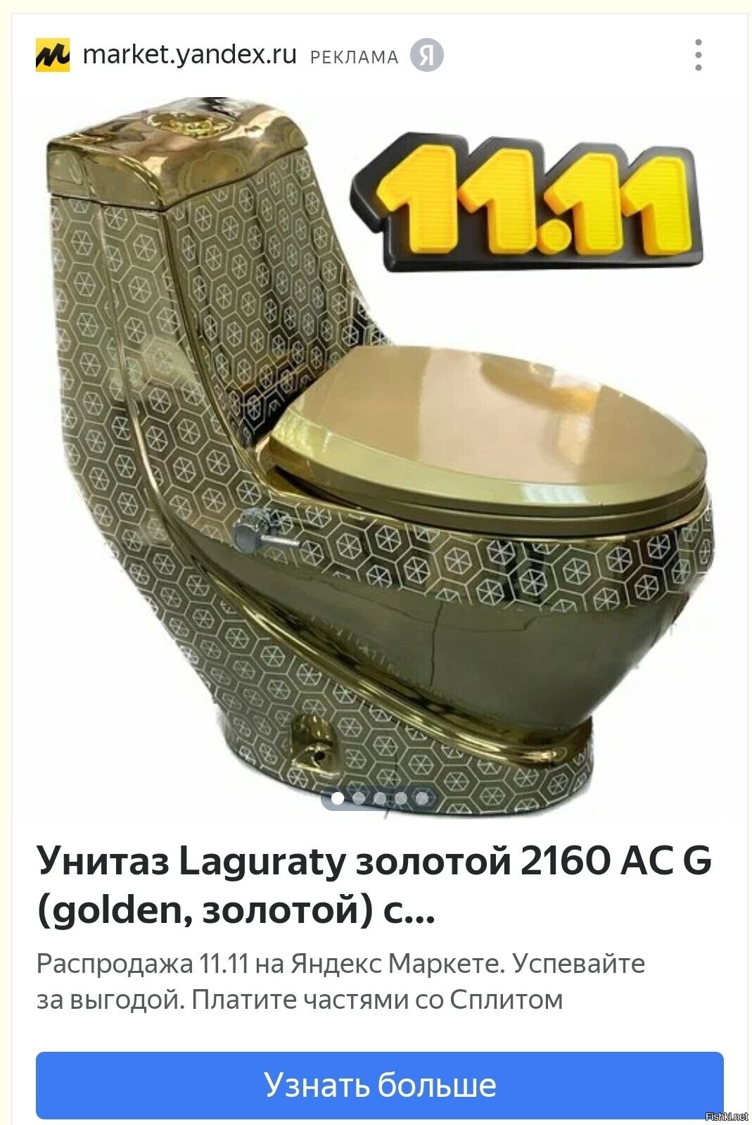 Реклама достала
