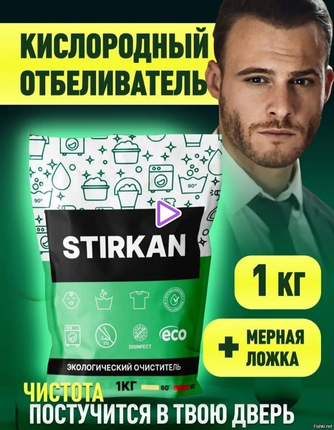 Турецкое 'мыло'