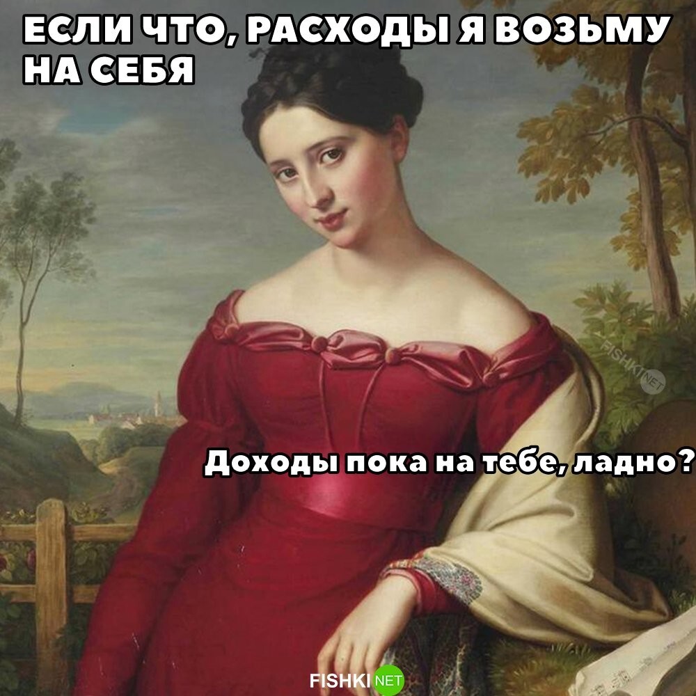 Расходы и доходы