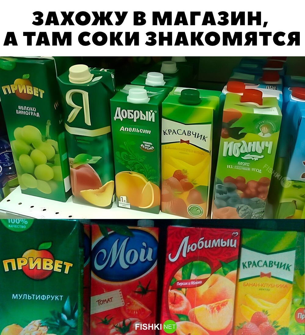 Решили познакомиться