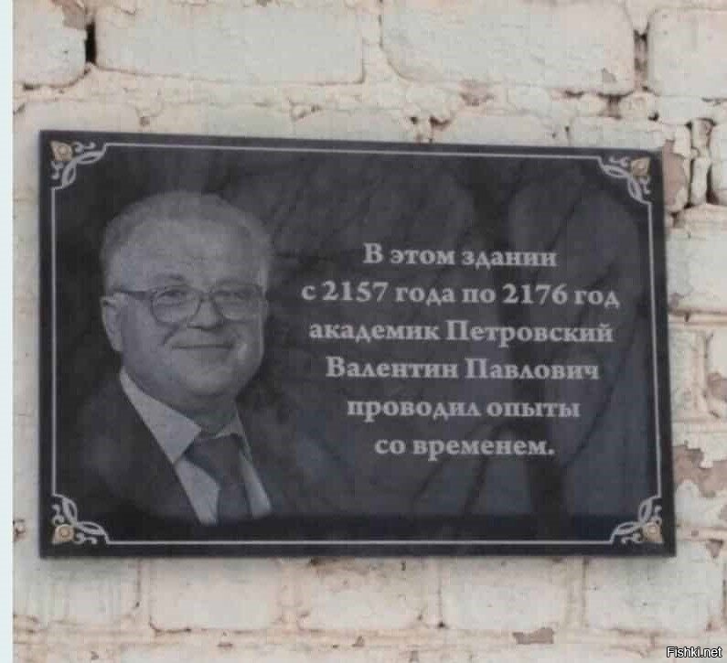 Мемориальная табличка на здании кировского хладокомбината