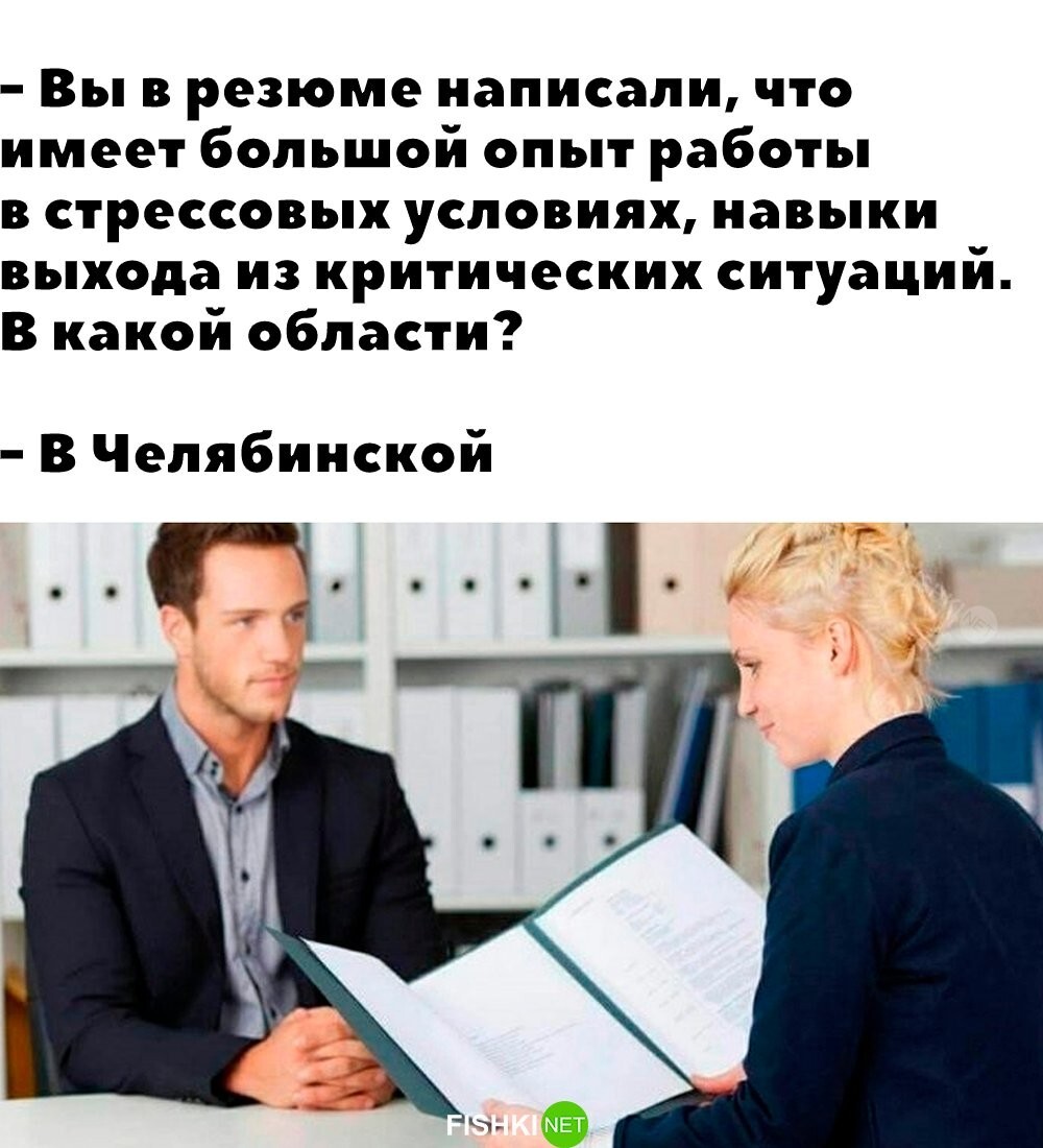 Справедливо 