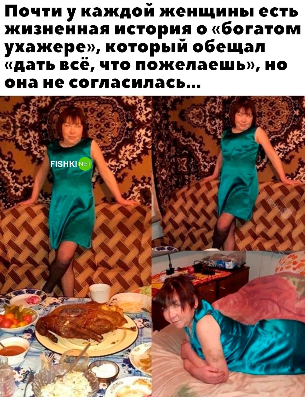 Почти у каждый женщины