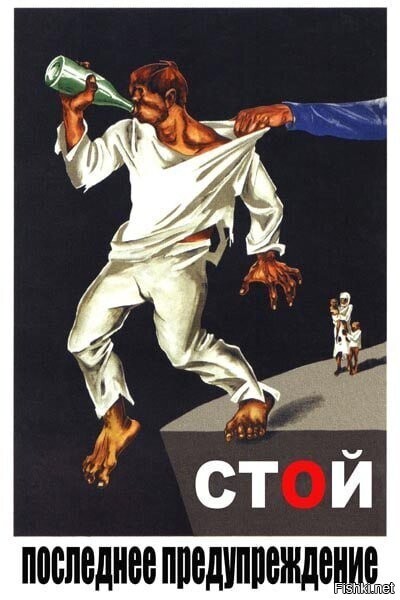 «Стой