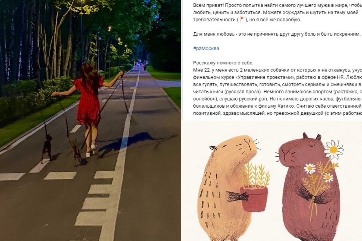 "Честный, не бабник, веришь в депрессию": 22-летняя москвичка выкатила список требований к будущему парню