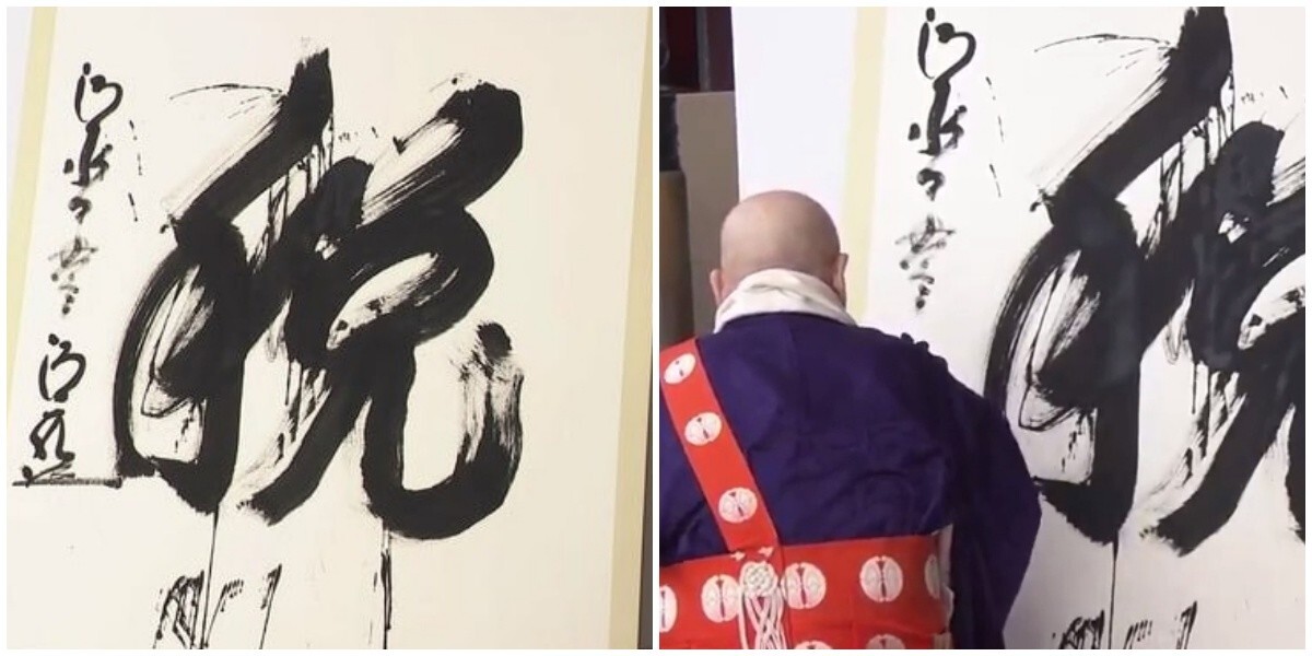 Иероглифом года в Японии стал символ, означающий "налоги"