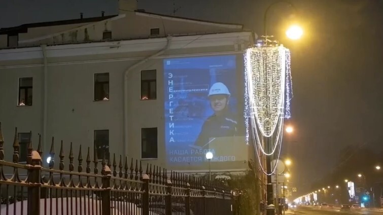 В Петербурге запустили световые проекции на фасадах перед Днём энергетика