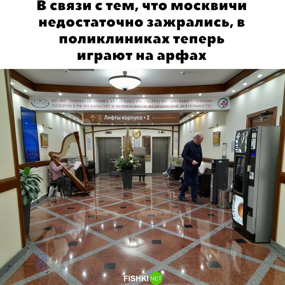 Недостаточно зажрались