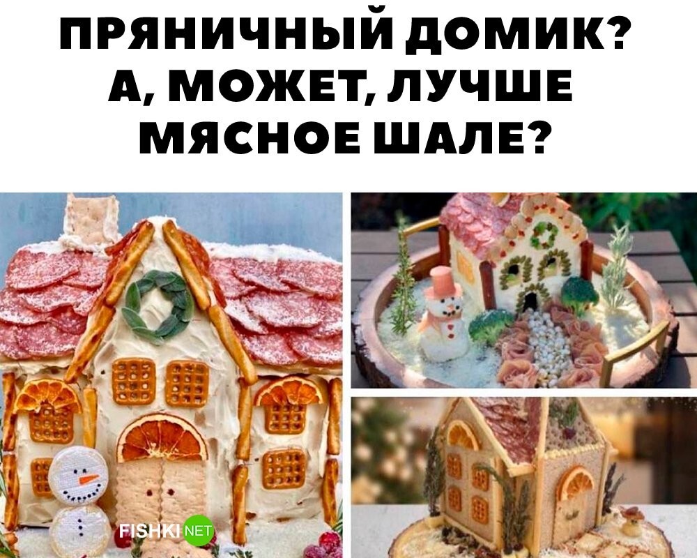 Мясной дом-шале 