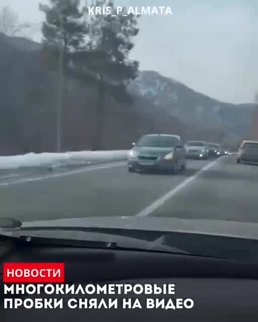 Обычная пробка на Медео на выходных