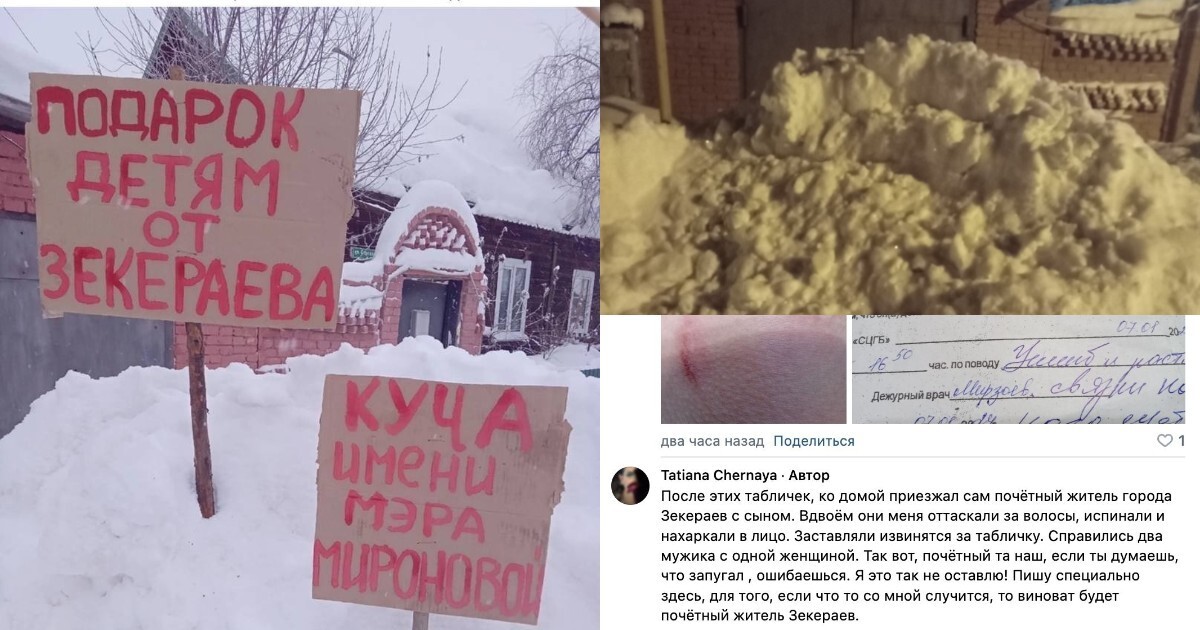 В Североуральске избили женщину, пожаловавшуюся на неубранный снег