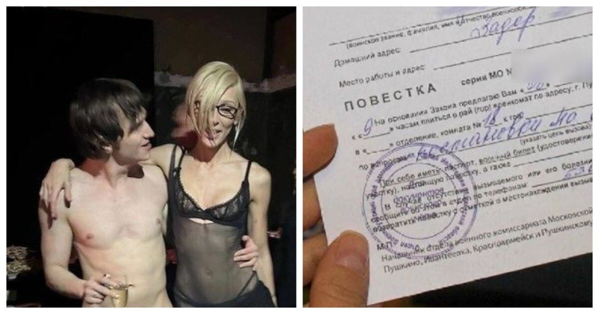 Рэпер Vacio, плясавший на голой вечеринке Ивлеевой в одном носке, получил повестку в военкомат