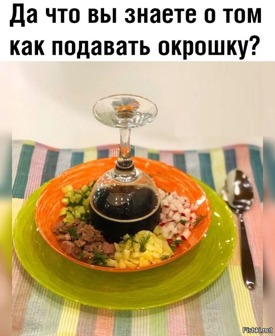 Солянка