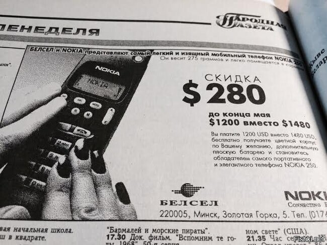 Элегантный Nokia 250 за 1200 долларов вместо 1480, 1995 год