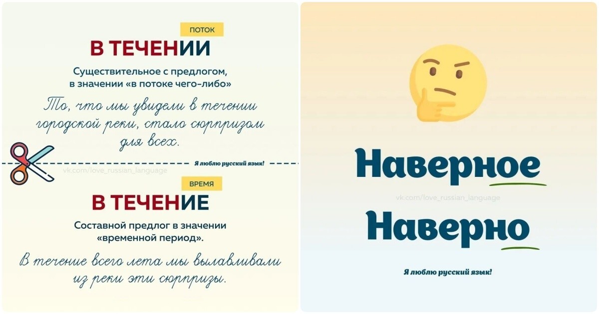 Правила русского языка, в которых многие совершают ошибки