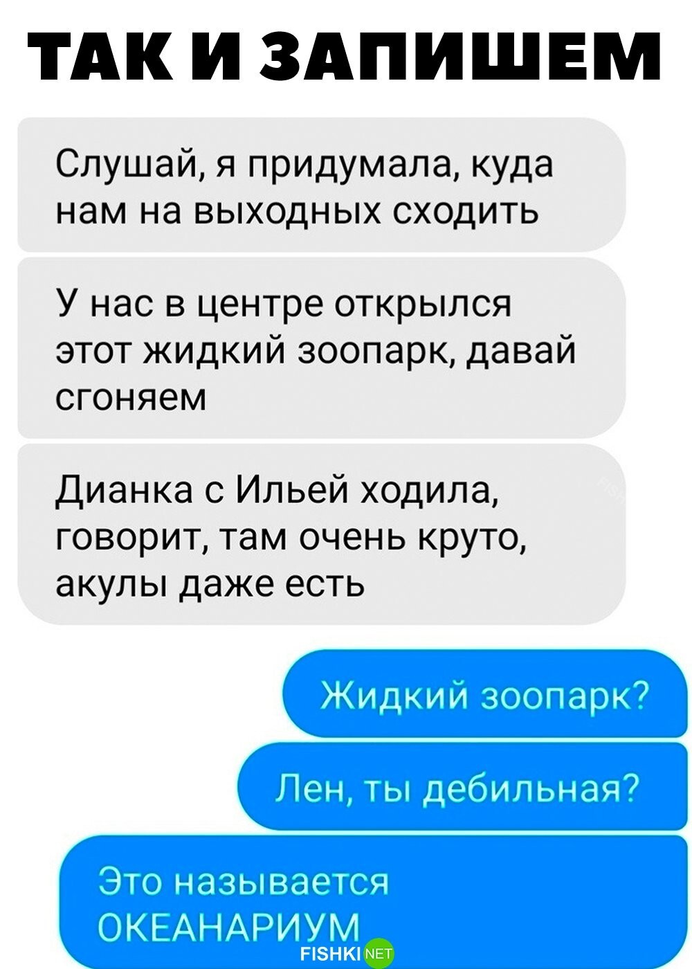 Так и запишем 