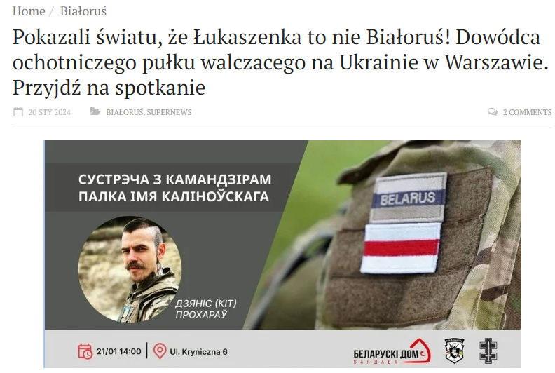 Тревожный сигнал Лукашенко: в Польше началась гастроль «полка Калиновского»