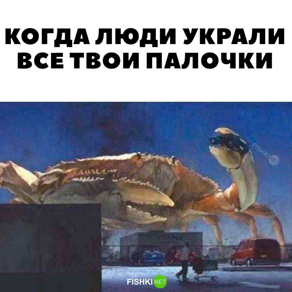 Когда украли все палочки