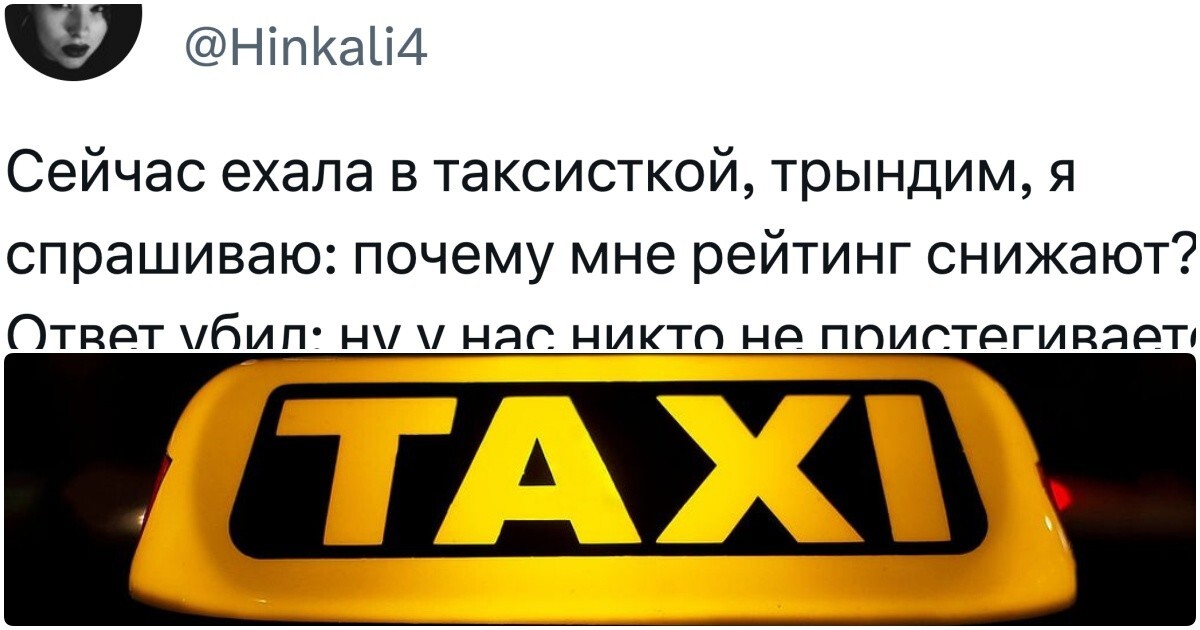 "У нас не пристёгиваются - высажу!": истории про странные повадки таксистов