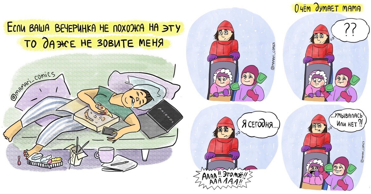Комиксы про родительство, которые поймут не только мамы