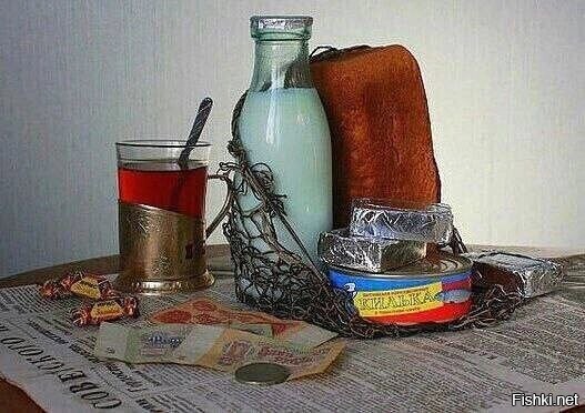 Натюрморт из СССР