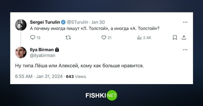 Тонкий литературный юмор, который поймут лишь образованные люди