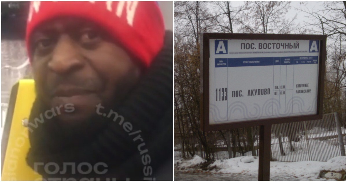 Жители российского посёлка пожаловались на чернокожих безбилетников