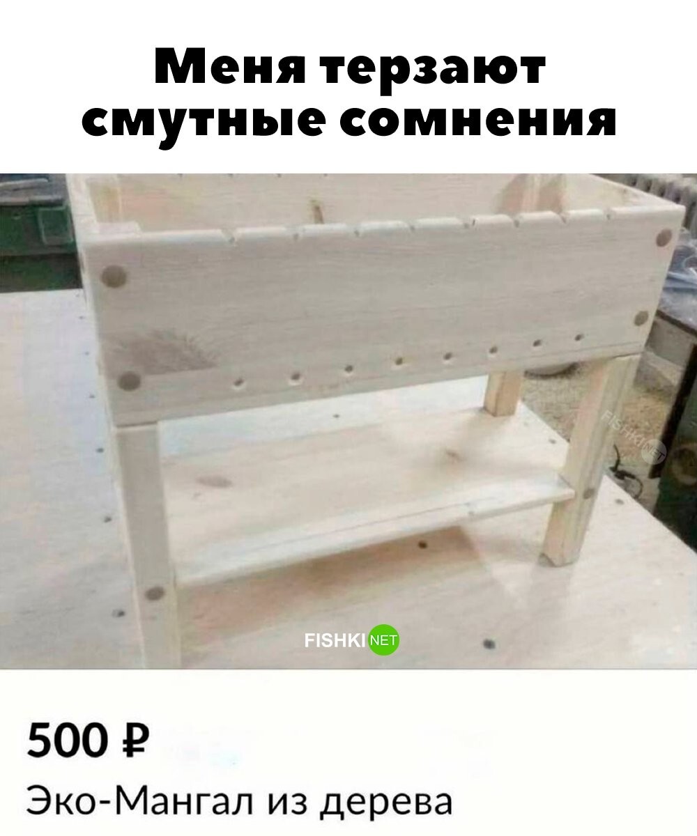 Недолговечный мангал