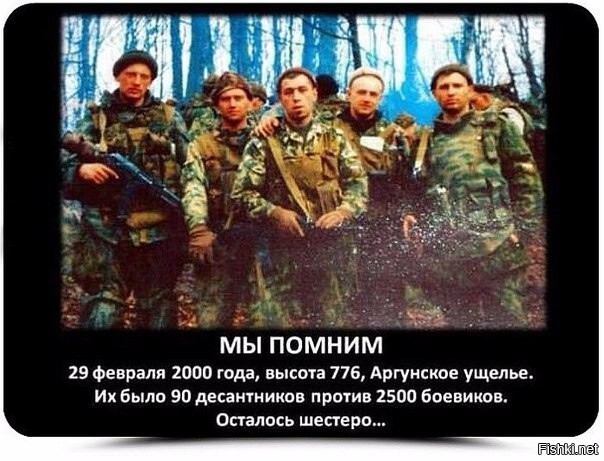 В ночь с 29 февраля на 1 марта 2000 года в Чечне на высоте 776 (в Аргунском у...