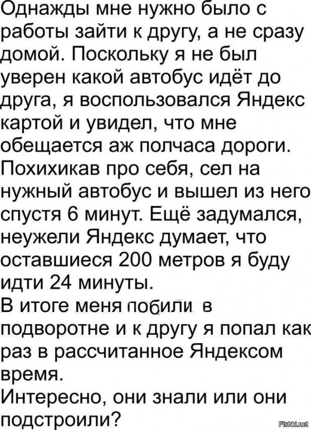 Это хулиганы из Яндекса, на зарплате