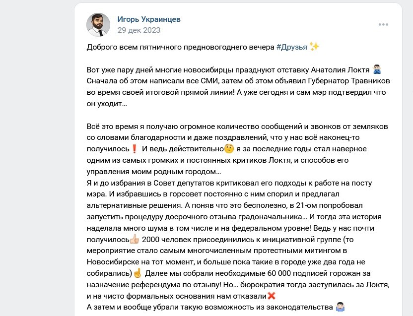 Депутат Игорь Украинцев: защищает людей или просто хайпует?