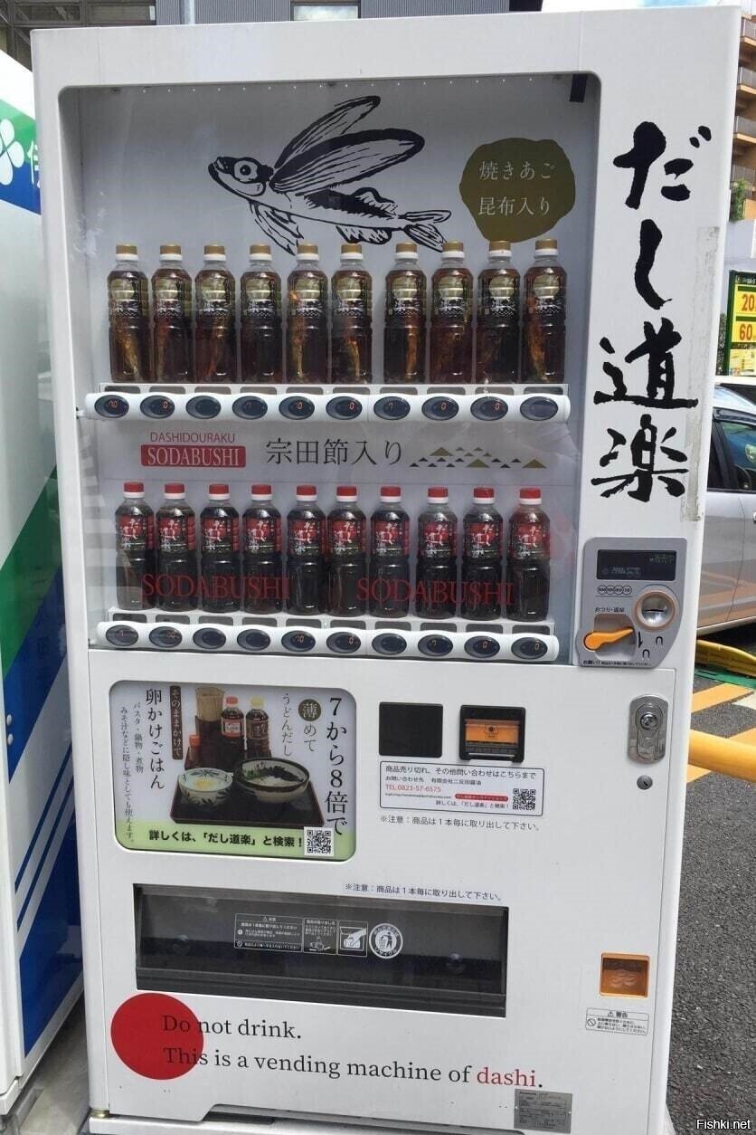 Отдельный автомат по продаже соуса из летучей рыбы