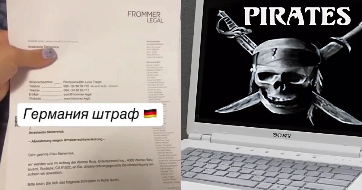 "Письмо счастья": в Германии девушка попала на крупный штраф за просмотр фильма "Аквамен" на пиратском сайте