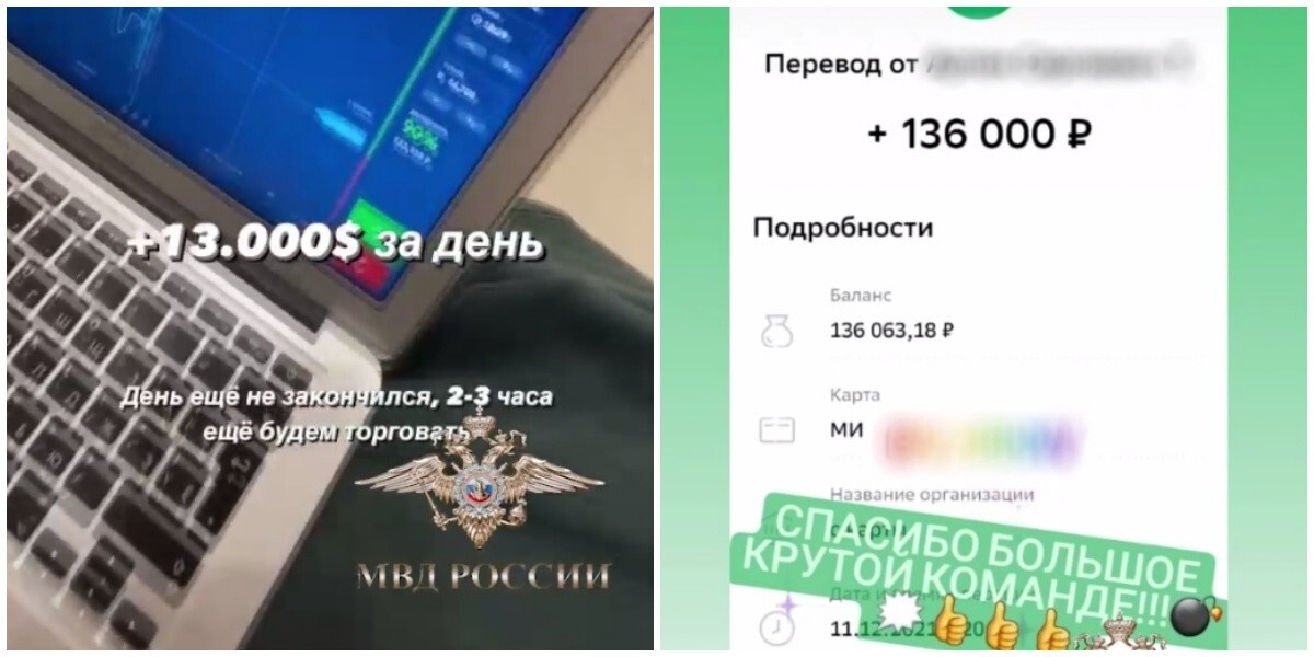 В Ульяновской области задержали 12 молодых людей, которые продавали в социальных сетях “успешный успех” на крипте
