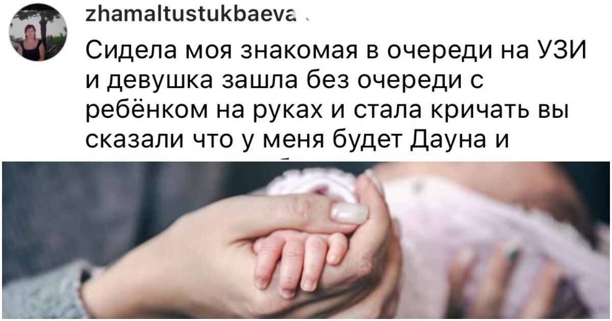 "Врачи настаивали, чтобы отказалась от ребёнка": беременные рассказали о тяжком выборе