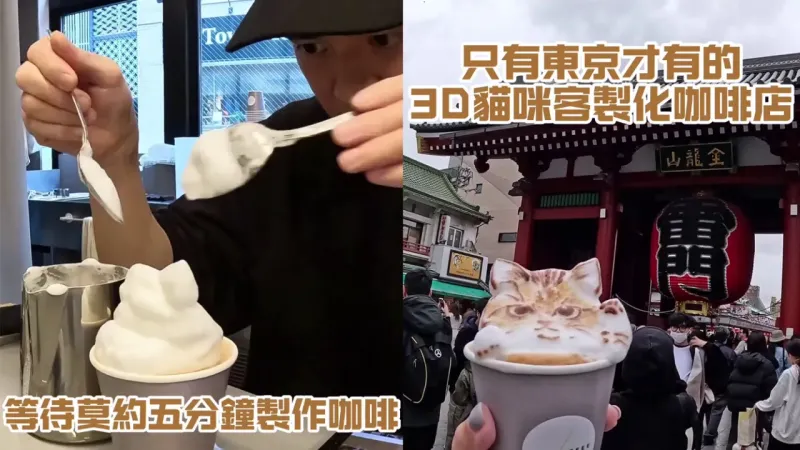 В китайских кафе теперь можно заказать кофе с 3D-изображением своего питомца