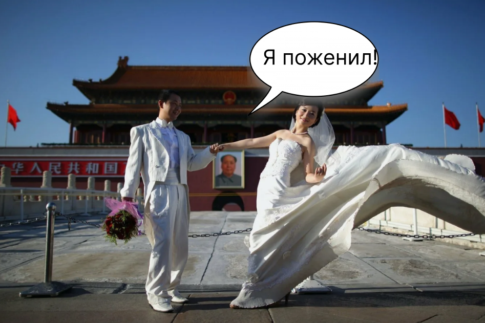 Китай сам выкупает невест для бедняков