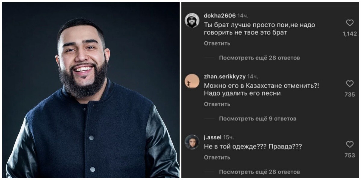 В Казахстане потребовали отменить рэпера Jah Khalib из-за его слов о жертвах насилия