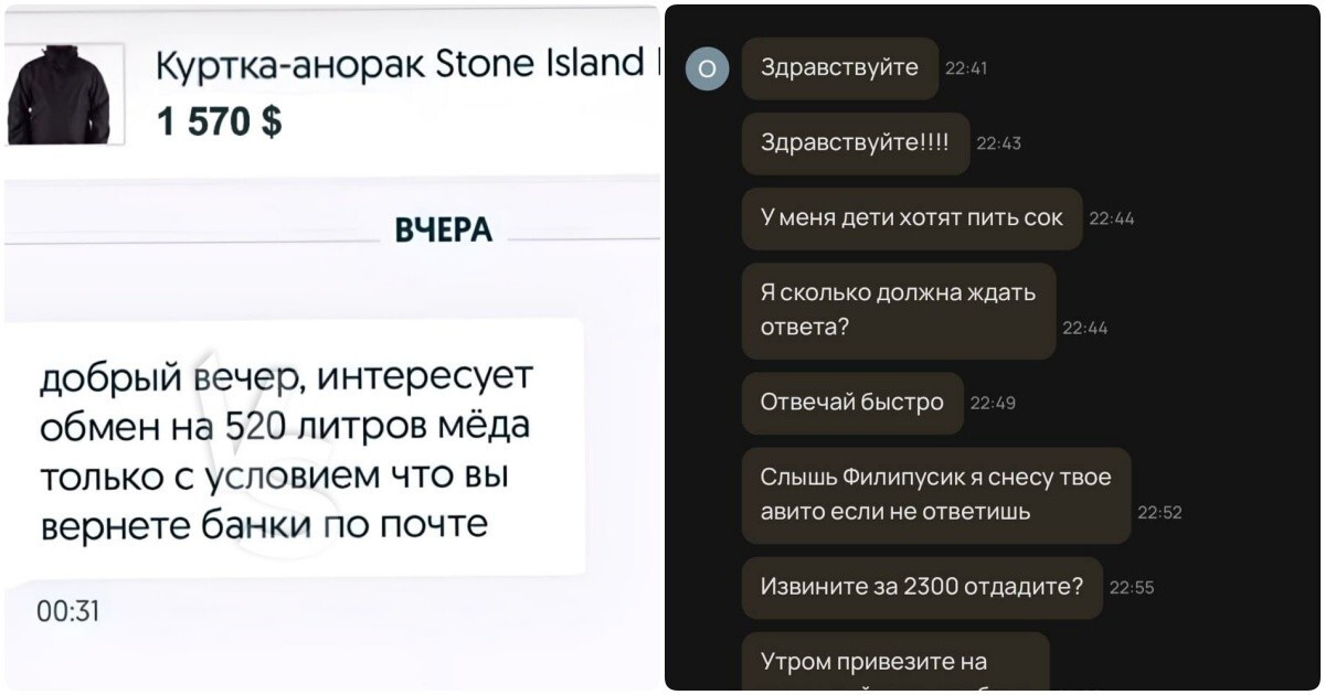 "Обмен на мёд интересует?": особый вид покупателей на Авито