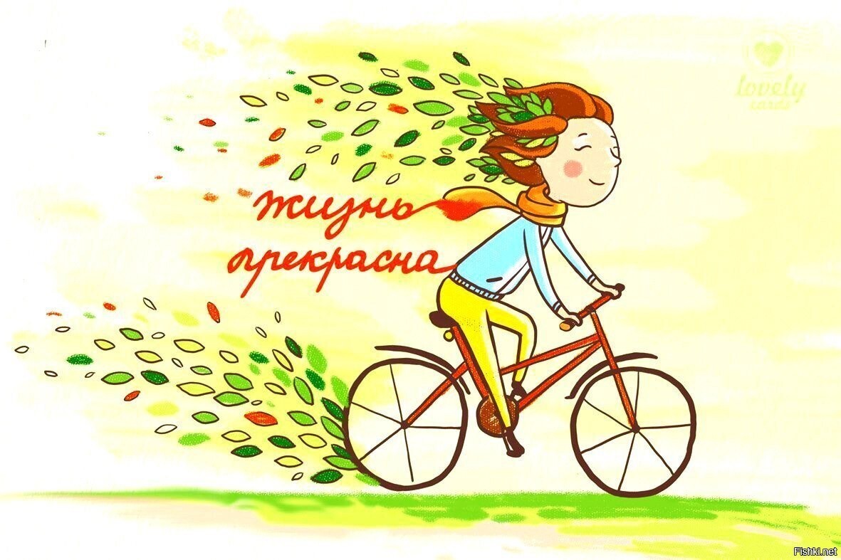С добрым утром народ