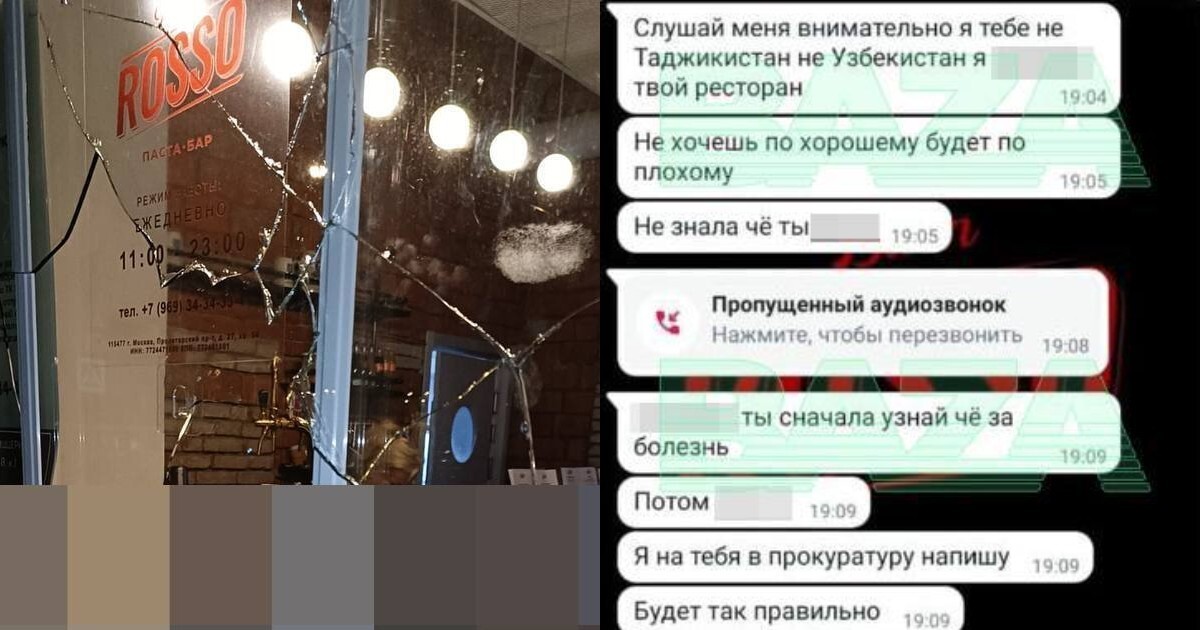 "Не хочешь по-хорошему, будет по-плохому:" уборщица из Нальчика разнесла молотком окна московской пиццерии