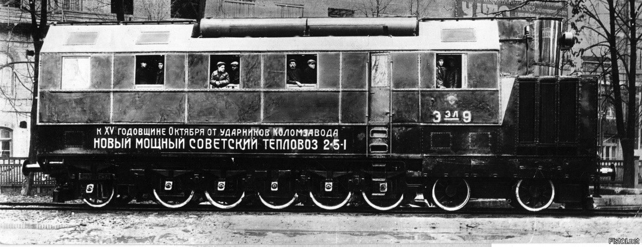 Тепловоз Ээл-9, Коломенский паровозостроительный завод, 1932 год