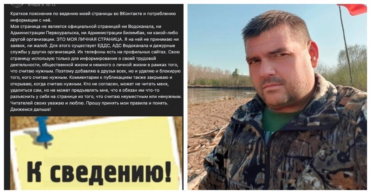 «Пусть плачут в стороне, раз такие нежные»: глава Первоуральского Водоканала пожаловался на местных жителей, пишущих ему о грязной воде