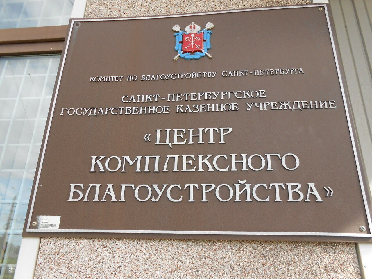 Шел третий год СВО: чиновник администрации Петербурга заподозрен в связях с Украиной