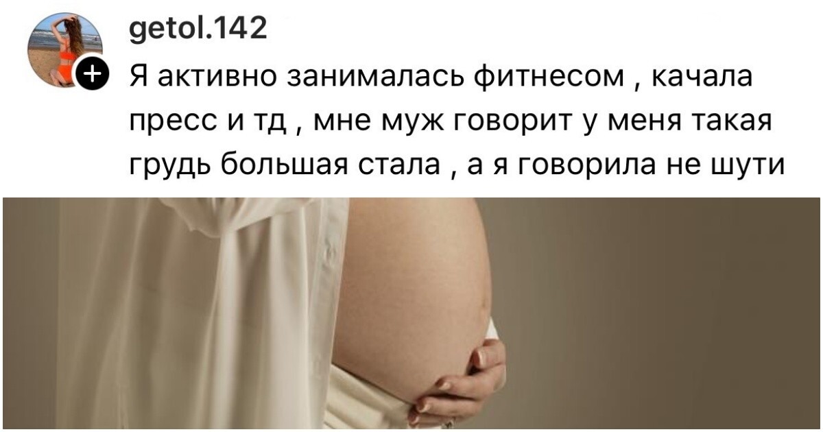 "Варила кашу и упала в обморок": девушки рассказали, как неожиданно поняли, что беременны