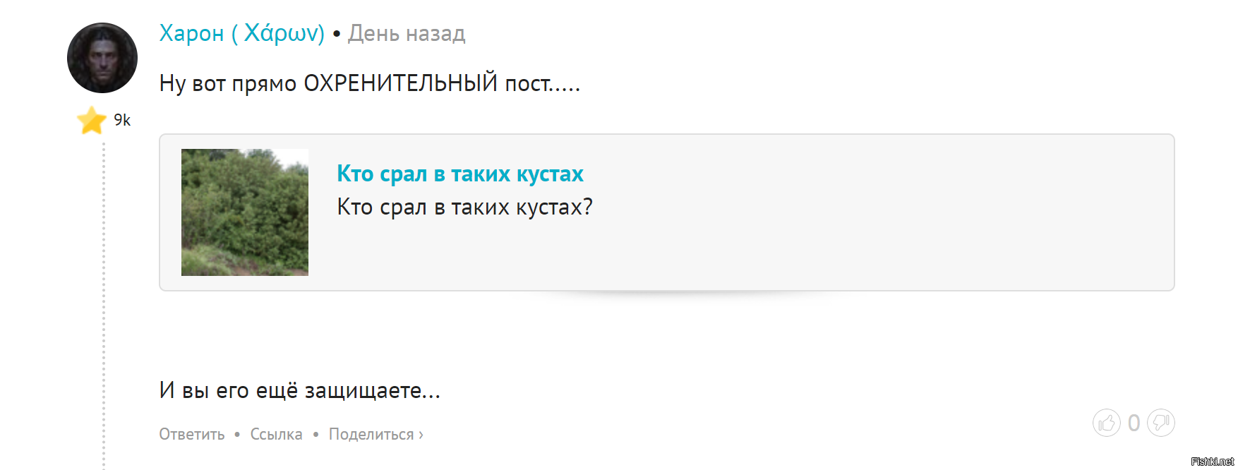Солянка